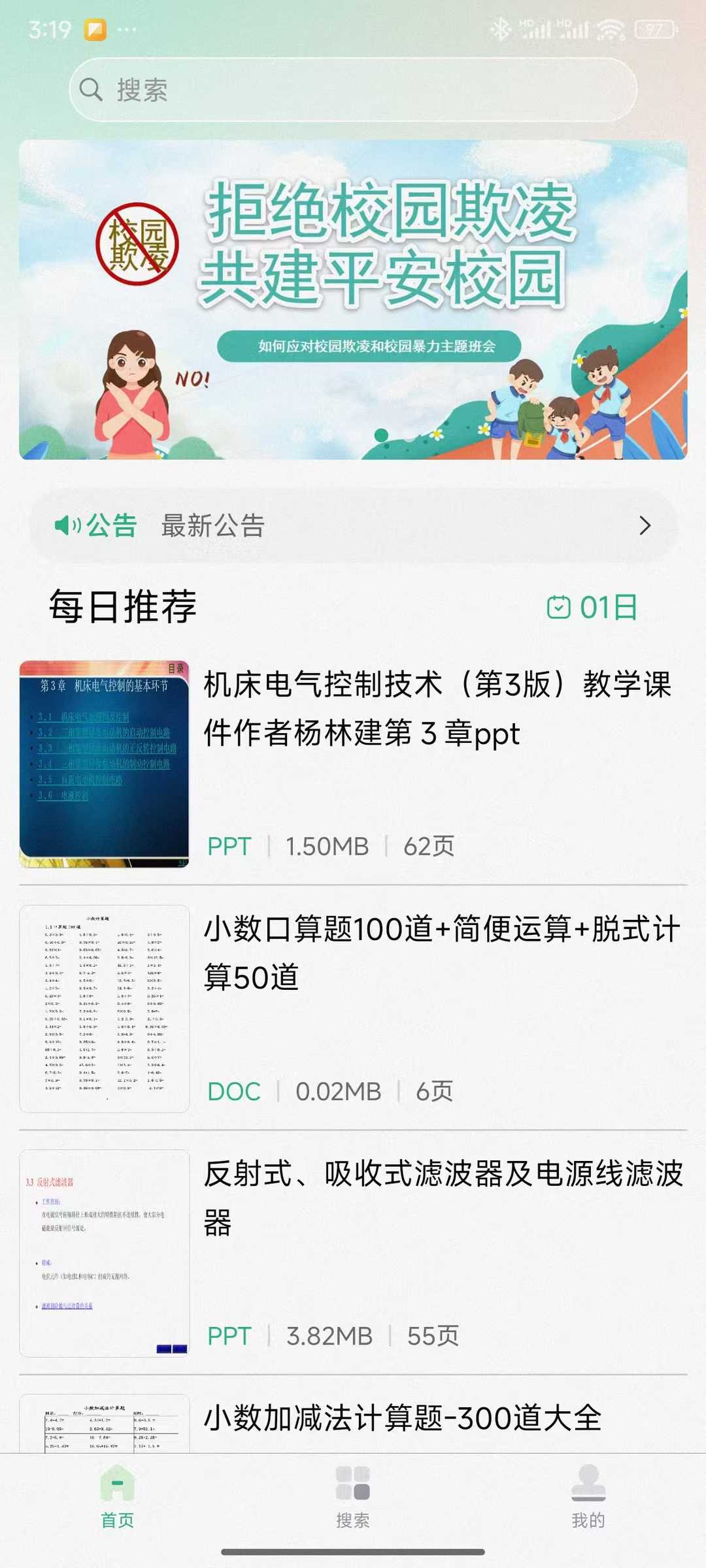 萝卜头文档 首页